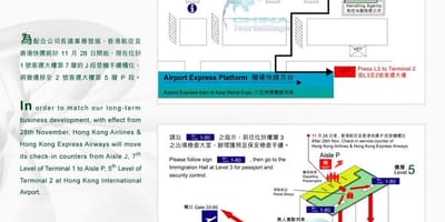 ฮ่องกงสนามบินเทอร์มินัล 2 แผนที่